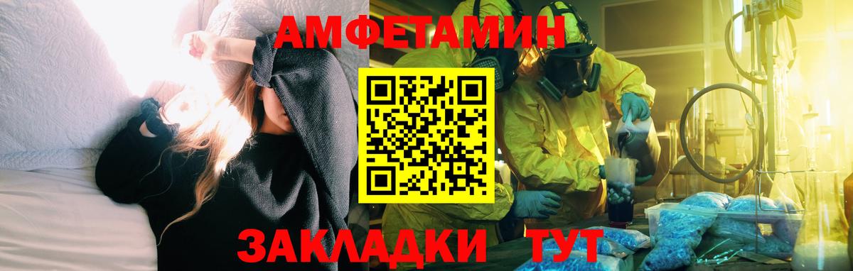 АМФЕТАМИН VHQ Старая Купавна