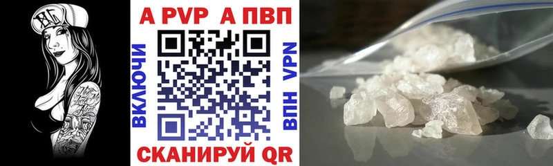 Alpha PVP СК КРИС Старая Купавна
