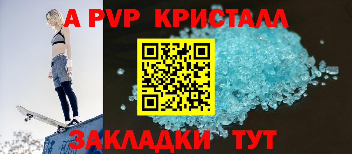 Alfa_PVP мука Старая Купавна