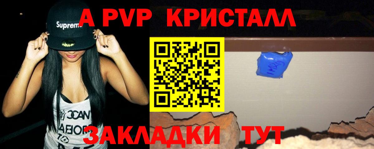 Старая Купавна  Бошки Шишки  Гашиш  Меф   A PVP СК кристаллы  Кокаин  Вход с VPN  ГАШИШ  Канабис  Меф МЯУ МЯУ 
