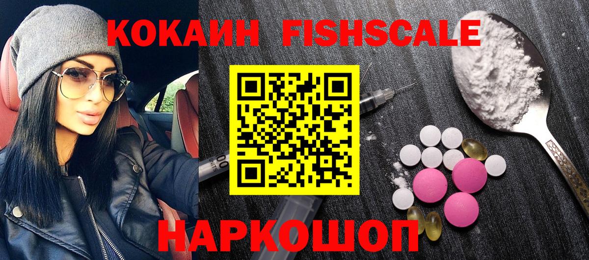 Кокаин VHQ Старая Купавна