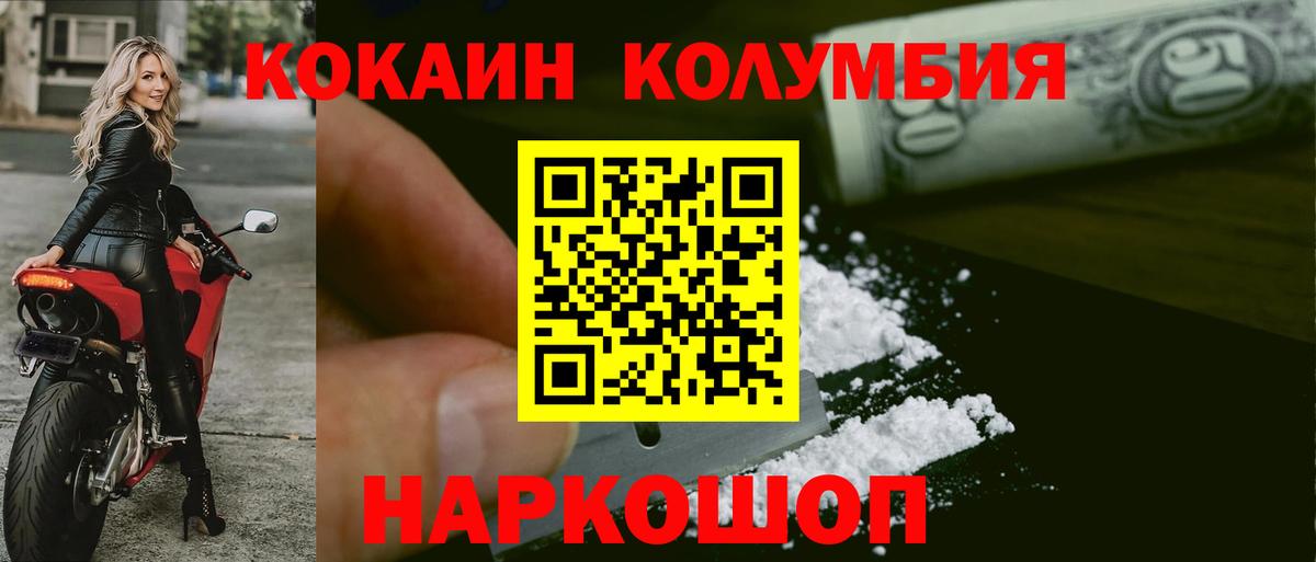 Cocaine 98%  COCAIN Fish Scale  Вход с VPN  Старая Купавна 