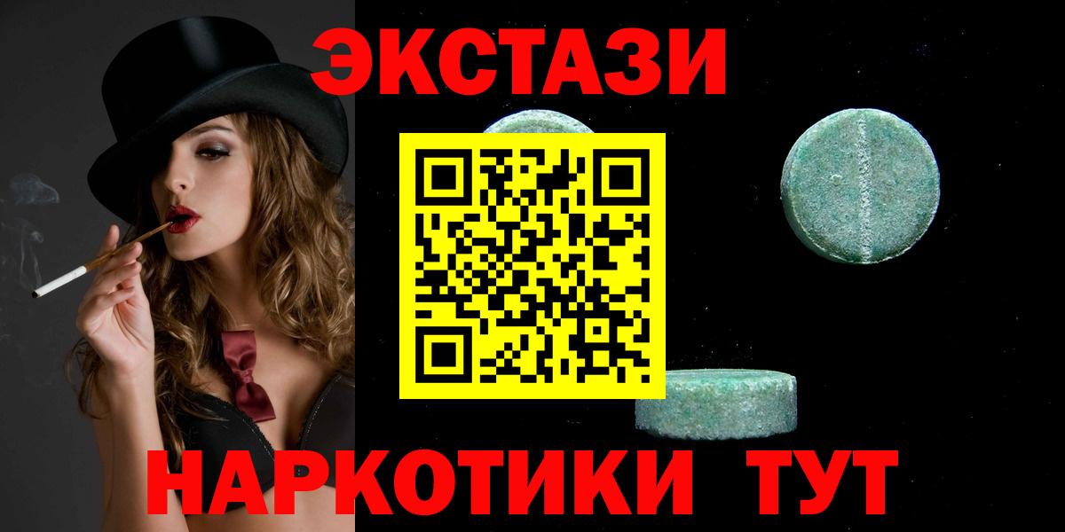 Ecstasy 300 mg Старая Купавна