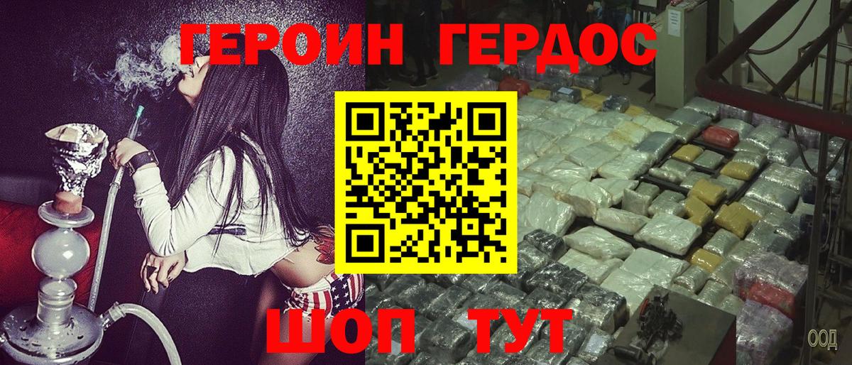 ГЕРОИН хмурый  Вход с VPN  ГЕРОИН  Старая Купавна 