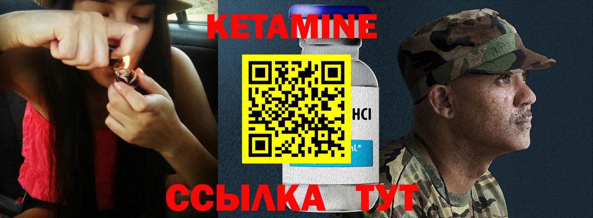 КЕТАМИН ketamine Старая Купавна