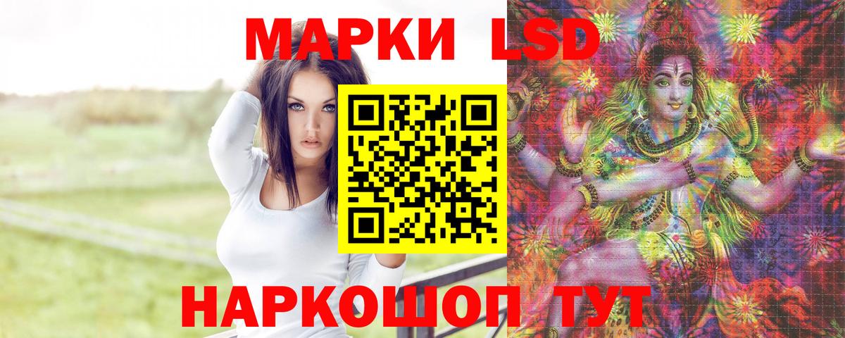 ЛСД экстази кислота  LSD-25 экстази ecstasy  Вход с VPN  Старая Купавна 