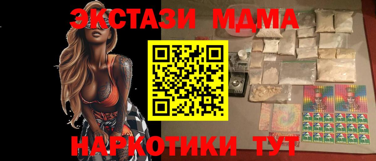 МДМА  MDMA молли  Вход с VPN  Старая Купавна  МДМА Molly 