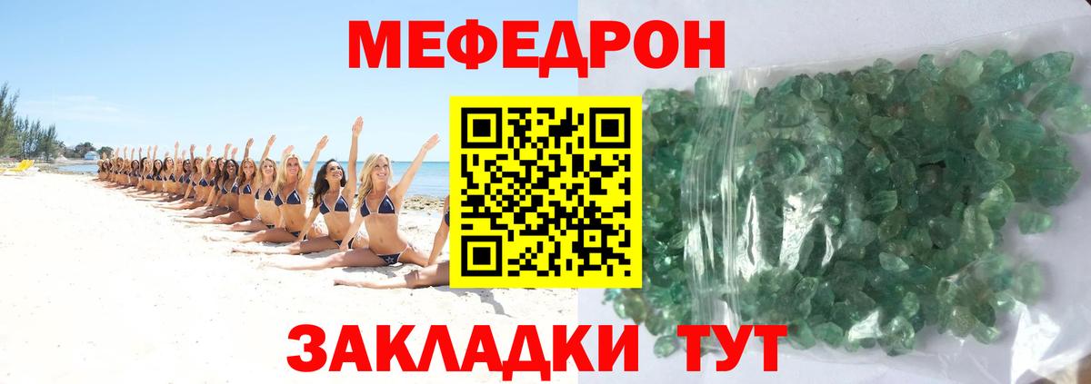 Меф мяу мяу мука Старая Купавна