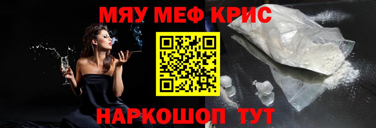 Старая Купавна  Мефедрон mephedrone  Меф мука  Меф  купить  сайты  Вход с VPN 