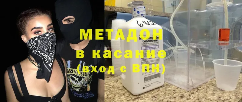 Метадон methadone  Старая Купавна 