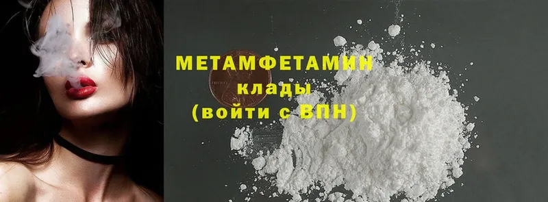 Первитин Methamphetamine  Старая Купавна 