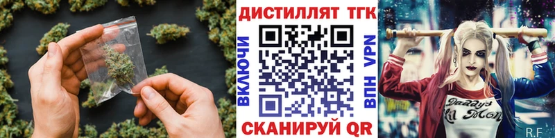 ТГК вейп с тгк Старая Купавна