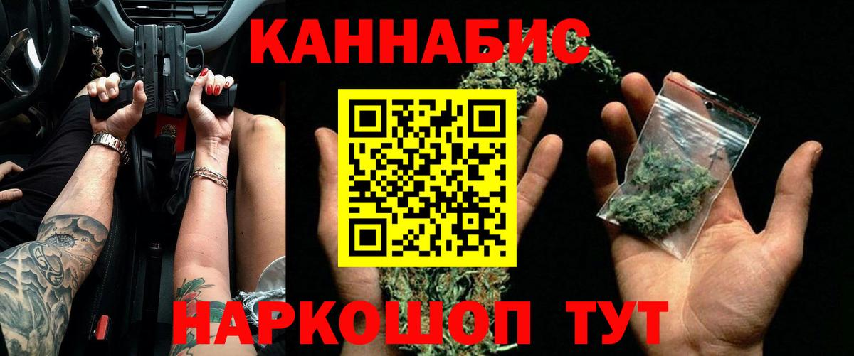 Канабис семена Старая Купавна